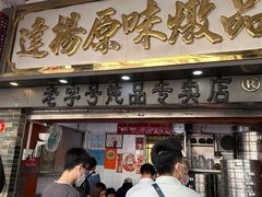 -達揚原味燉品(文明路店)