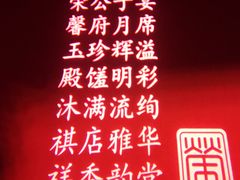 -荣公子创意菜