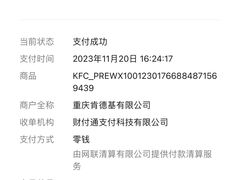 -肯德基(茂业店)