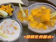 -精精化州糖水(港澳商业城店)