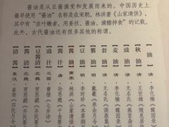 -厨邦酱油文化博览馆