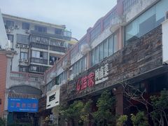 -临家闽南菜(大唐店)