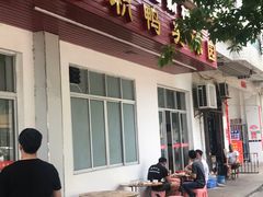 门面-邮电新村嘉积鸭美味园