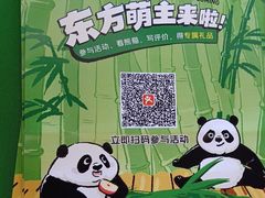 -宁波野生动物园