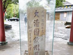 -大清国一号界碑