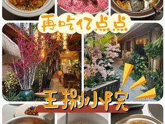 -王捌小院(红花坡店)