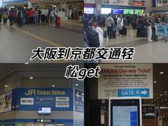 -关西机场 JR ticket office(Kansai Airport)