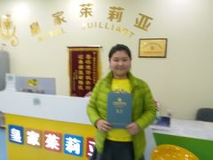 -皇家茱莉亚艺术明星训练基地