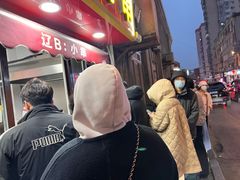 -辽B·小串(总店)