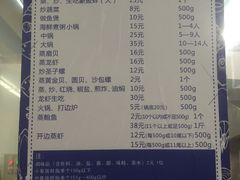 账单-正能量1号海鲜加工店