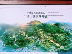 -千佛山风景名胜区