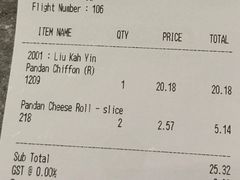 账单-本格旺索罗(樟宜机场T1店)