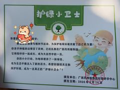 -广西壮族自治区药用植物园