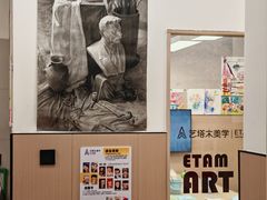 -艺塔木美学教育(和达校区)
