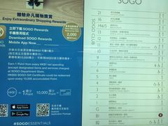 -崇光百货(铜锣湾店)