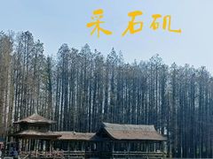 -采石矶景区