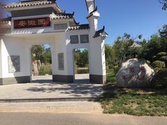 -武清南湖绿博园