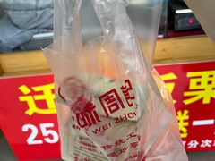 -周记炒货·山核桃·甘栗(武林店)