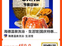 -海德温泉生活馆(朝阳大悦城店)