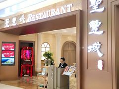 门面-圣丰城酒家·宴会(宝安大仟里店)