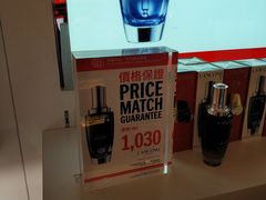 -DFS迪斐世(香港广东道店)
