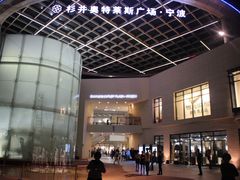 -宁波杉井奥特莱斯广场