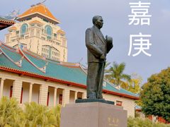 -厦门大学(思明校区)