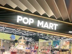 -泡泡玛特POPMART(侨福芳草地店)