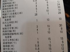 账单-碎怂烤肉(钟楼柳巷店)
