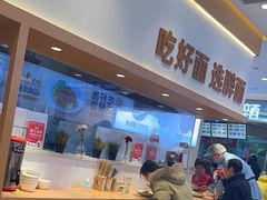 -醉面(西铁营万达店)