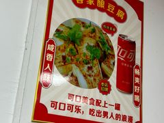 -苏记农家菜馆