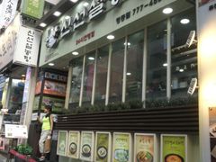 -神仙雪浓汤(明洞店)