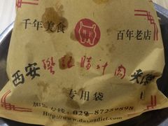 -樊记腊汁肉(竹笆市总店)