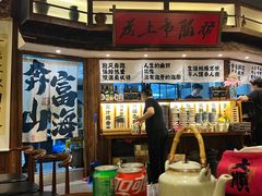 -那些年一起吃串的地方烧烤(观前街店)