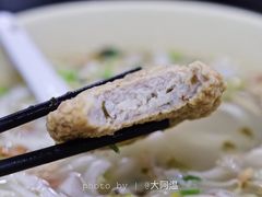 鱼饼-港门粉第一家