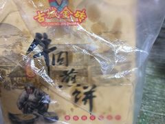 -青州府金砖牛肉煎饼