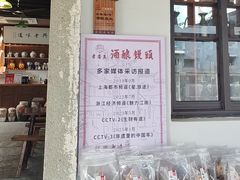 -孝店王酒酿馒头(安昌1店)