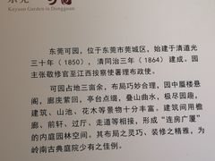 -东莞市可园博物馆