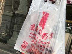 -金冠烤香鸡