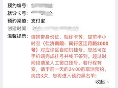 -上海交通大学医学院附属仁济医院(南院)