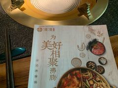 -湊湊火锅·茶憩(东城万达店)