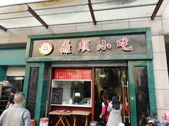 门面-鼎顺小吃(吴山名楼店)