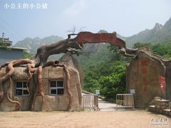 -大岭沟猕猴桃谷风景区