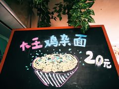 -大王油茶(二厂文创公园店)