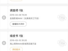 -金逸影城(光美江宁IMAX店)