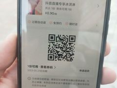 -蜜雪冰城(宝龙广场店)