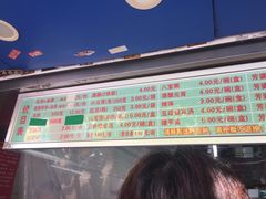 -芳婆糕团店(王府大街店)