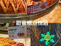 -滋府糕点(学府凯德店)