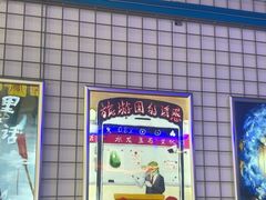 -移动谜城·大笨象密室逃脱(五棵松店)