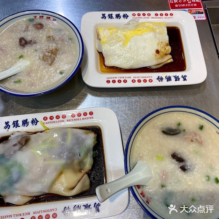 （老字号）荔银肠粉点评